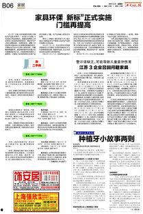 江南晚报最新爆料信息网,最新爆料信息网内幕大曝光  第3张