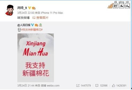 泽西微博爆料最新消息,娱乐圈再掀波澜，最新动态引发热议！”  第2张